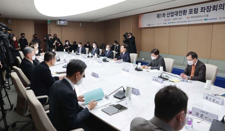 올해 1월 열린 제1차 산업대전환 포럼 좌장회의 당시 모습 [산업통상자원부 제공]