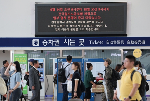 전국철도노동조합(철도노조) 파업 나흘째인 17일 오후 서울역 전광판에 일부 열차 운행 중지 관련 안내문이 나오고 있다. [연합]