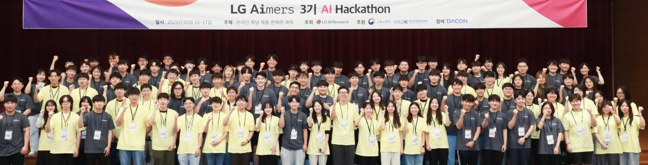 16일부터 1박 2일간 경기도 이천 LG인화원에서 열린 ‘LG 에이머스(Aimers) 해커톤’에 43개 팀 108명의 청년들이 참가했다.[LG 제공]