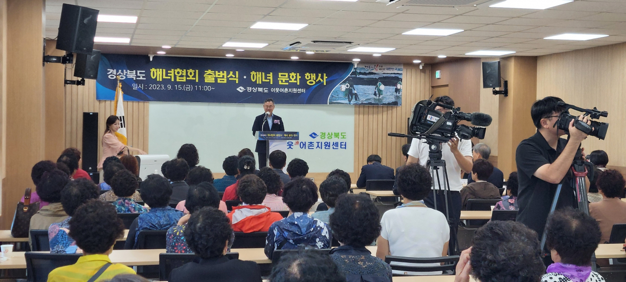 해녀협회 출범식 모습.[경북도 제공]