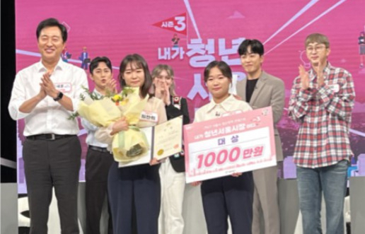 2023 서울 청년정책 콘테스트 대상을 수상한 팀 ‘그루터기’ [서울시 제공]