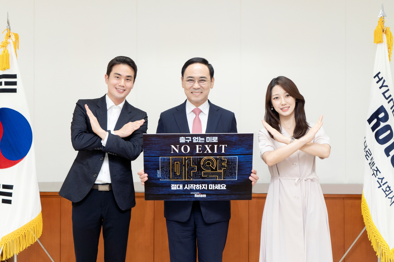 ‘NO EXIT’ 캠페인에 참여한 이용배 현대로템 대표이사 사장이 직원들과 인증 사진을 촬영하고 있다. [현대로템 제공]