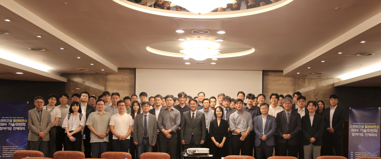 지난 13일 서울 강남구 건설회관에서 열린 ‘스마트건설 얼라이언스 BIM 기술위원회’ 킥오프 회의에서 참석자들이 기념 촬영을 하고 있다. [DL이앤씨]