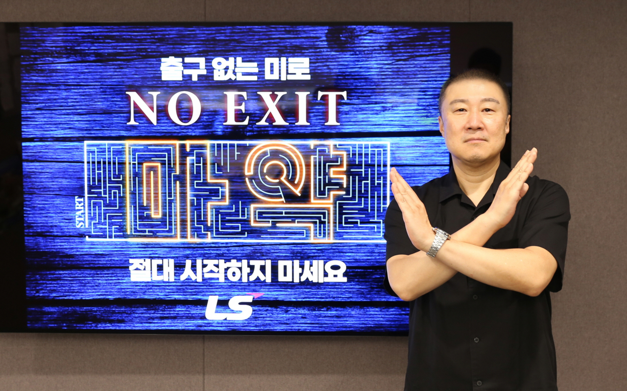 구자은 LS그룹 회장이 마약 예방 릴레이 캠페인 ‘NO EXIT’에 참여하고 있다. [LS 제공]