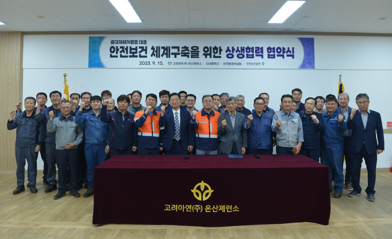 고려아연 관계자들과 33개 협력사 대표들이 지난 15일 온산제련소 사내 안전교육장에서 열린 상생협력 협약식에서 기념촬영을 하는 모습. [고려아연 제공]