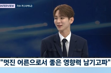 샤이니키가 JTBC 뉴스룸에 출연한 모습 [JTBC 뉴스룸 캡처]