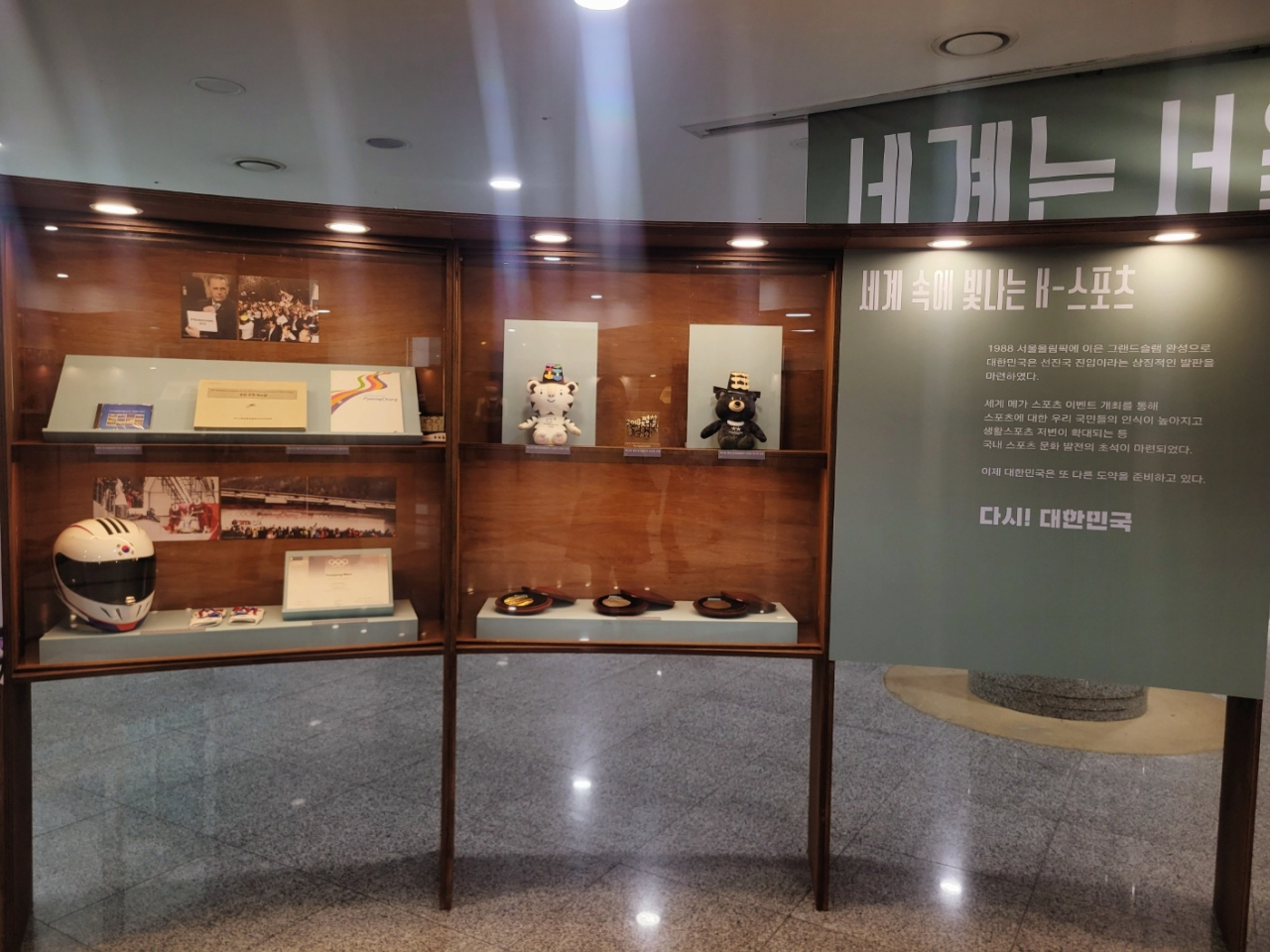 18일 국회 의원회관 제2로비에 서울올림픽 35주년을 기념한 특별전시전 조형물이 설치돼 있다.[배현진 의원실 제공]