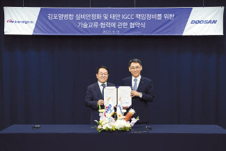 협약식에 참가한 정연인(오른쪽) 두산에너빌리티 사장과 박형덕(왼쪽) 한국서부발전 사장 [두산에너빌리티 제공]