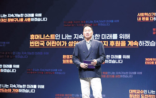 최태원 SK그룹 회장이 지난 15일 서울 광진구 워커힐 호텔에서 열린 ‘SV(사회적가치) 리더스 서밋’에서 기조연설을 하고 있다. 화면으로 서밋 참석자들의 지속가능 미래 다짐을 담은 챌린지 문구가 보인다. [SK 제공]