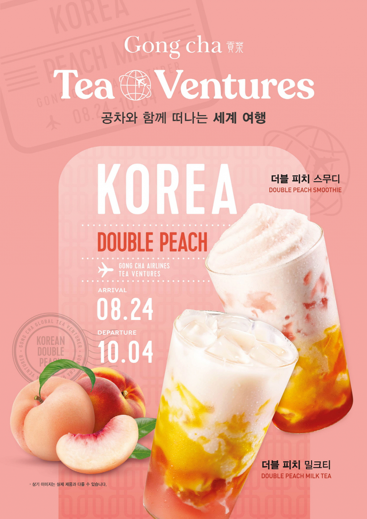 [공차 제공]