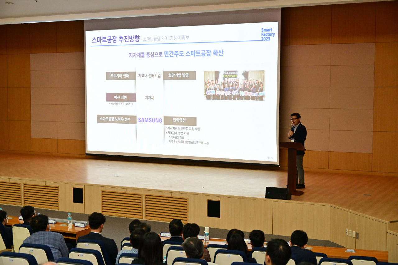 이달 삼성전자 광주사업장에서 열린 스마트공장 3.0 킥 오프 행사 모습 [삼성전자 제공]