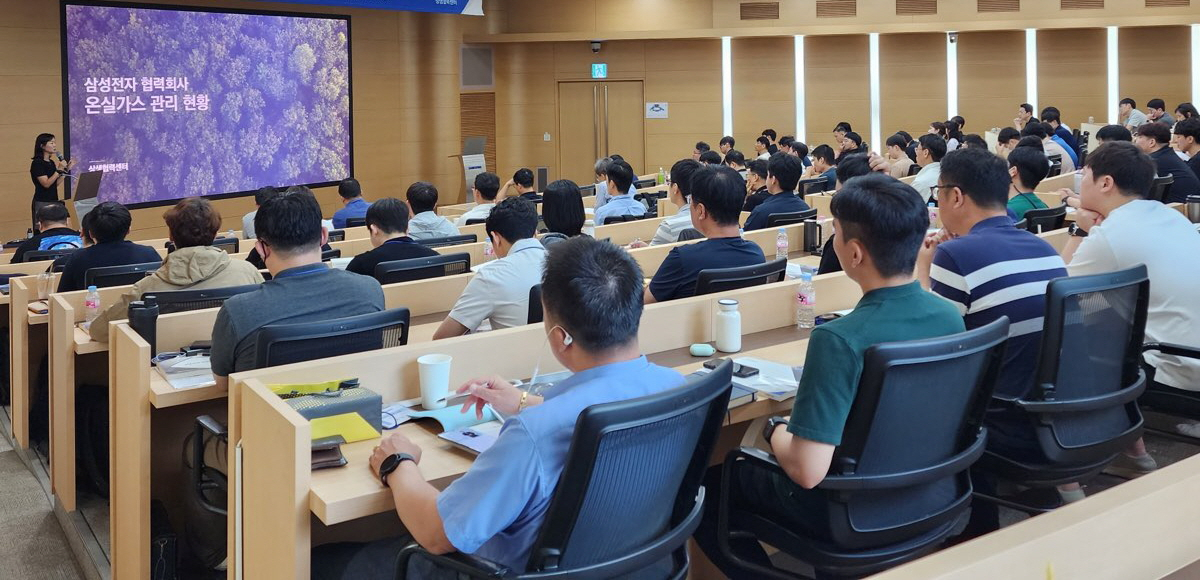 이달 삼성전자 상생협력아카데미에서 협력회사 대상으로 진행된 ESG 교육 모습 [삼성전자 제공]