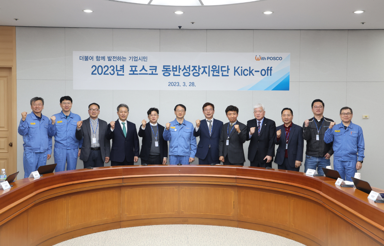 2023년 포스코 동반성장지원단 출범식 행사 사진. [포스코 제공]