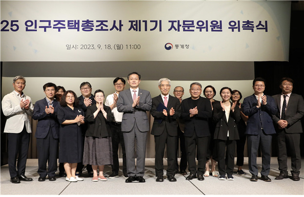 통계청은 18일 대전 호텔오노마에서 ‘2025 인구주택총조사 자문위원 위촉식’을 갖고 자문위원회 공식 활동을 시작했다. 이형일 통계청장(사진 앞줄 왼쪽에서 다섯 번째)과 자문위원들이 기념촬영을 하고 있다.[통계청 제공]