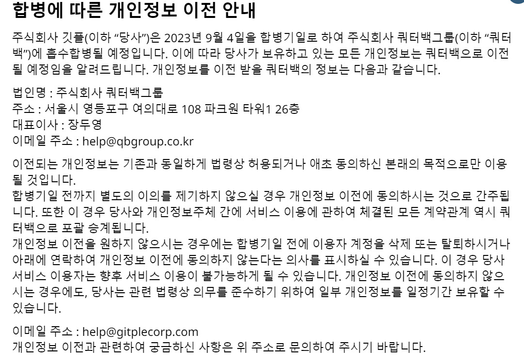 금융당국이 키운 대출플랫폼은 왜 혁신금융 M&A 1호가 됐나[머니뭐니]