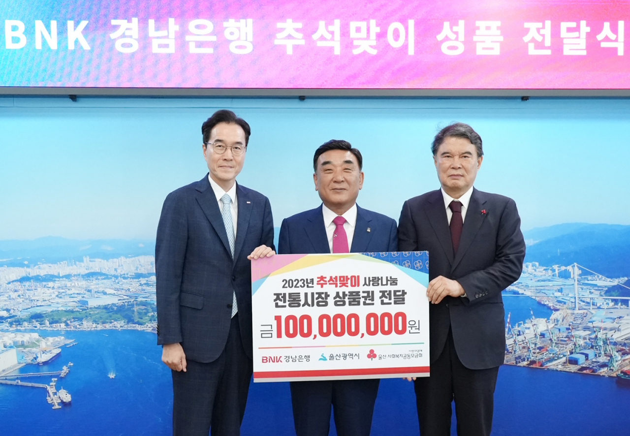 예경탁(왼쪽) BNK경남은행 은행장이 김두겸 울산광역시장과 전영도 울산사회복지공동모금회장에게 ‘전통시장 상품권 기탁 증서’를 전달하고 있다. [BNK경남은행 제공]