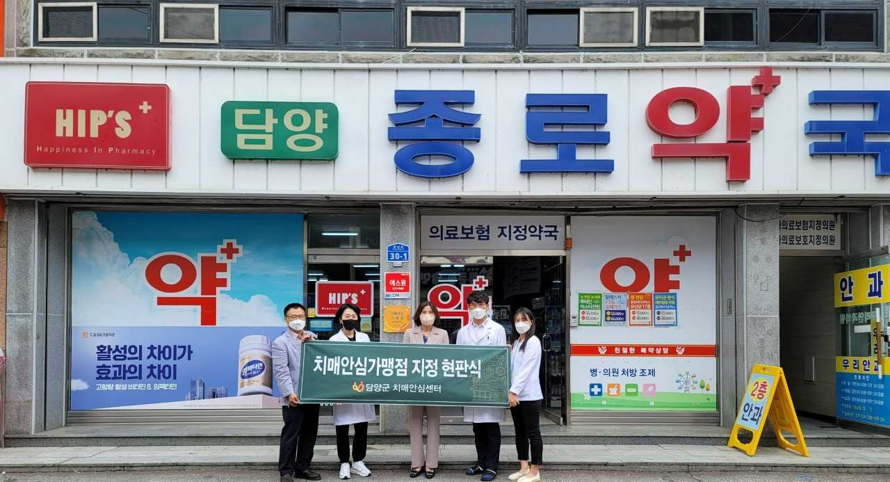 담양군, 담양군약사회와 치매안심약국 업무협약 체결