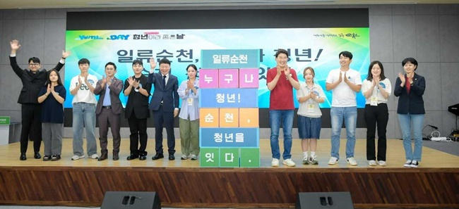 2023 순천 청년의 날 행사.