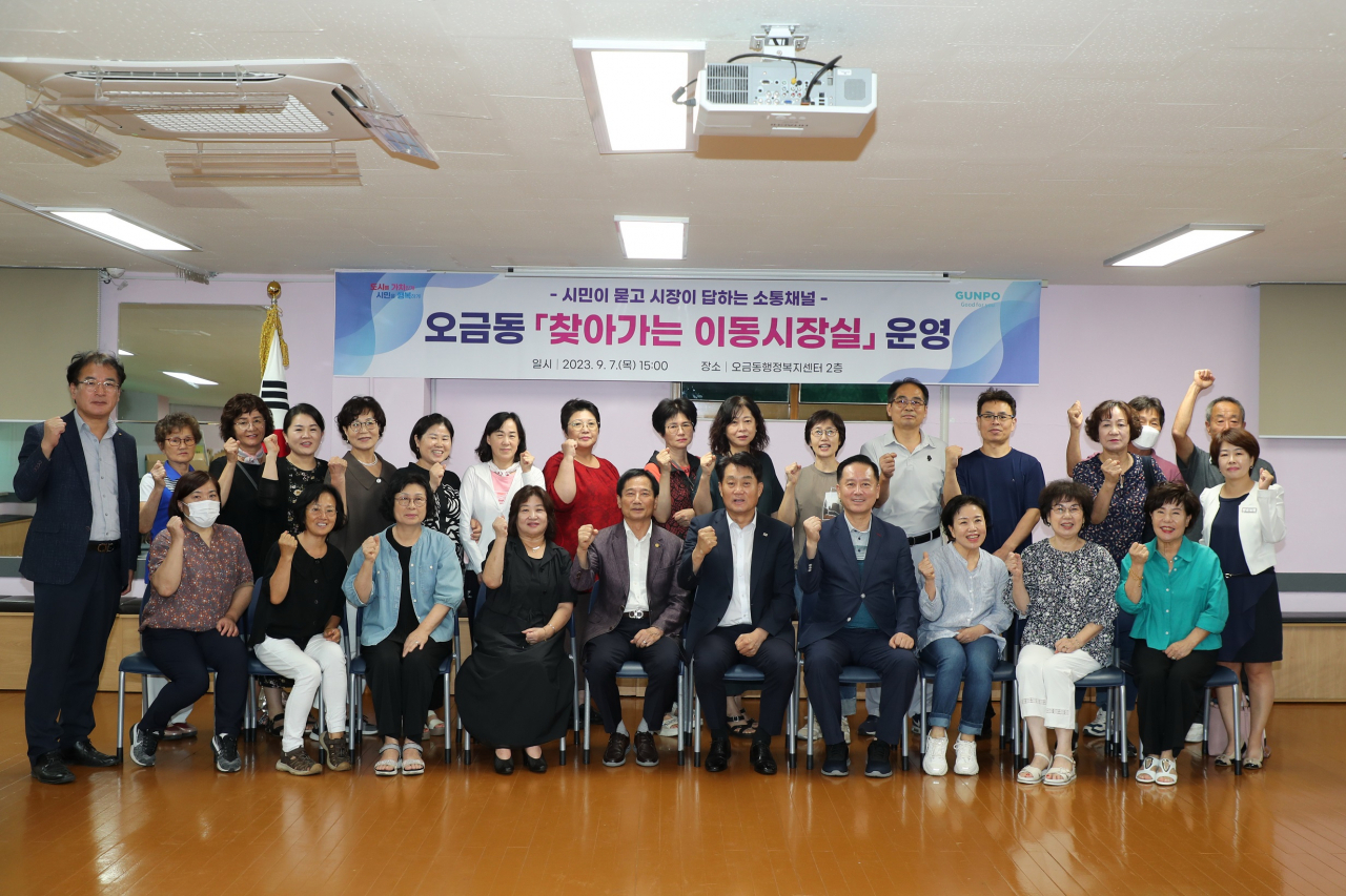 군포이동시장실(오금동)[ 군포시 제공]