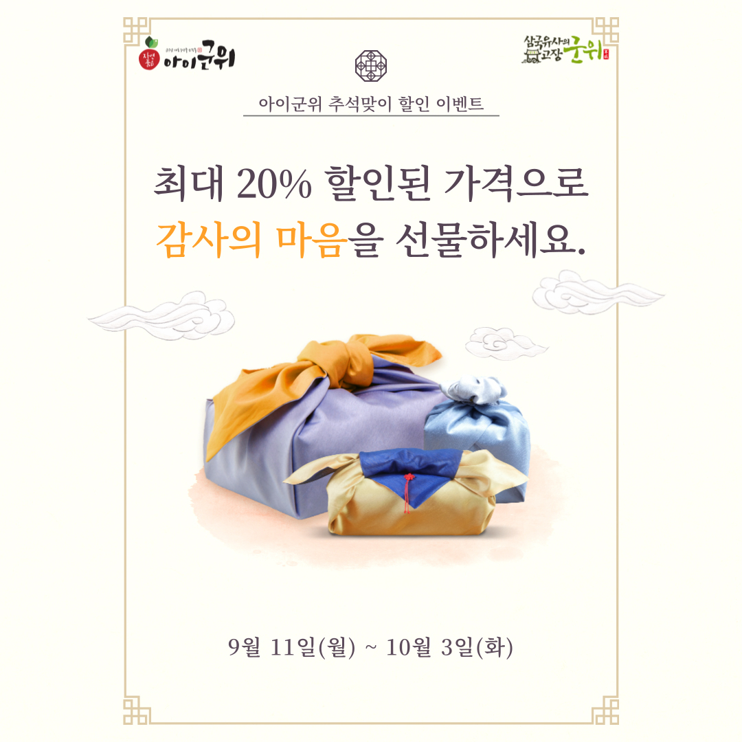 [군위군 제공]