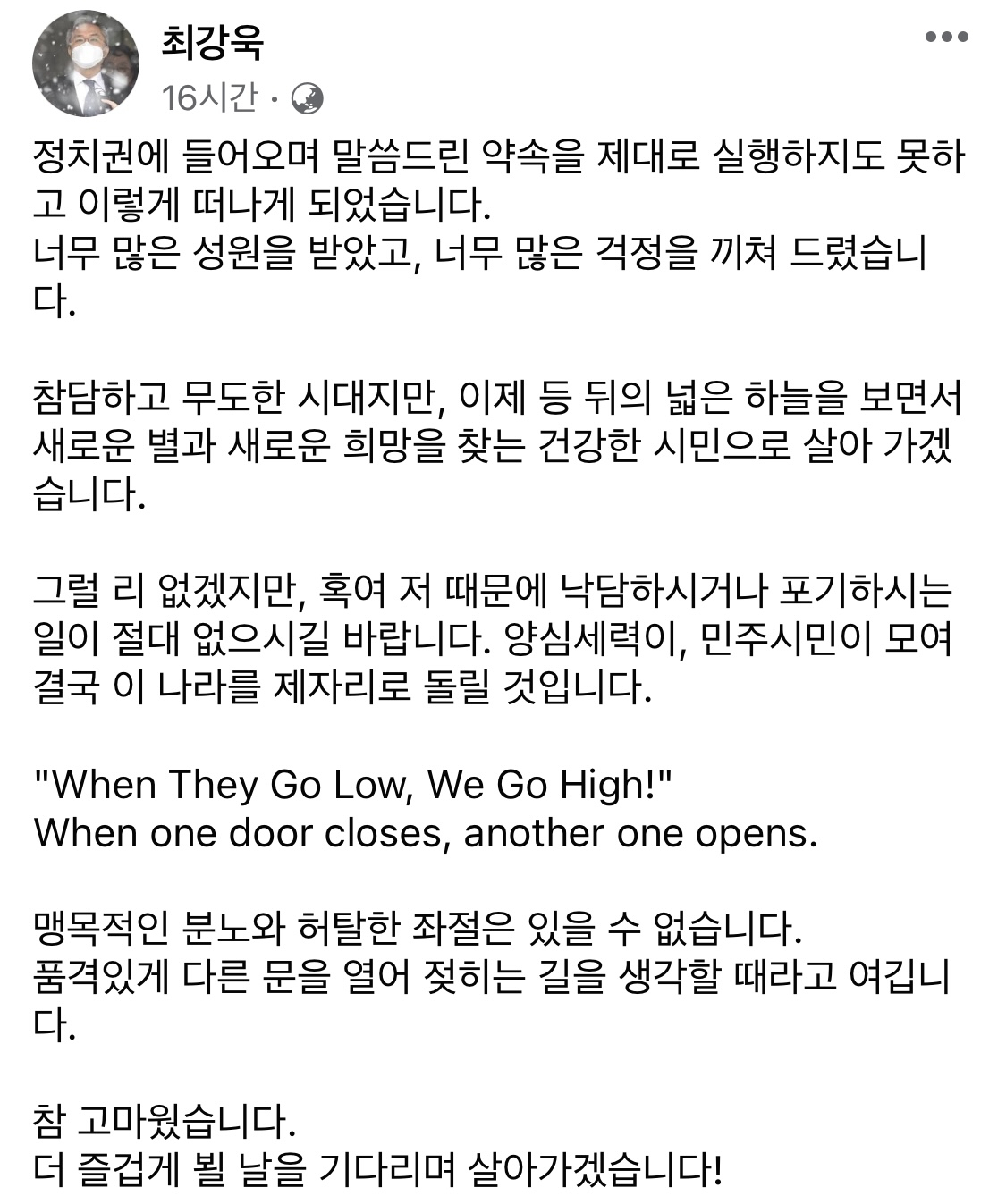 최강욱 페이스북.