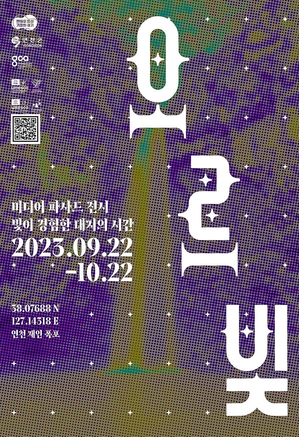 [경콘진 제공]