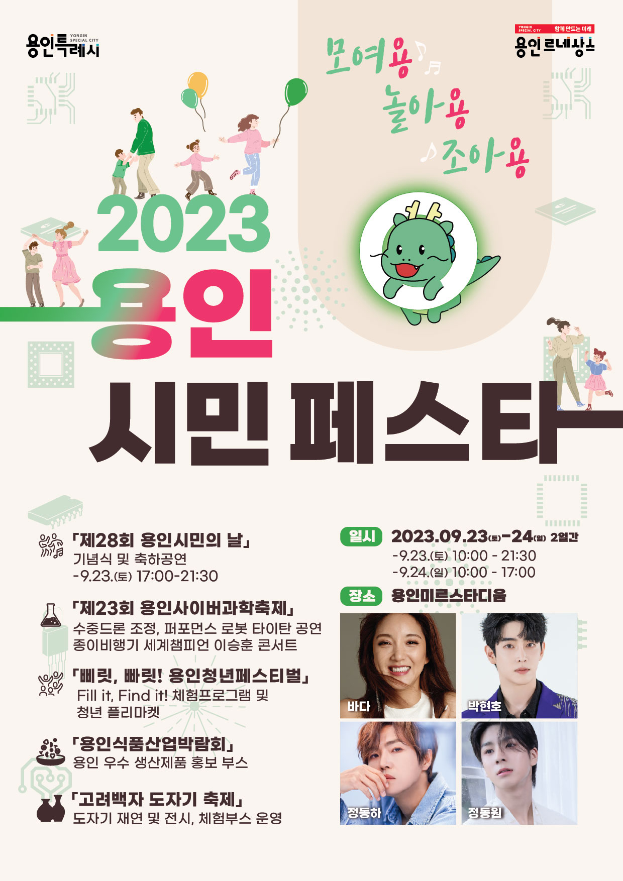 [용인시 제공]