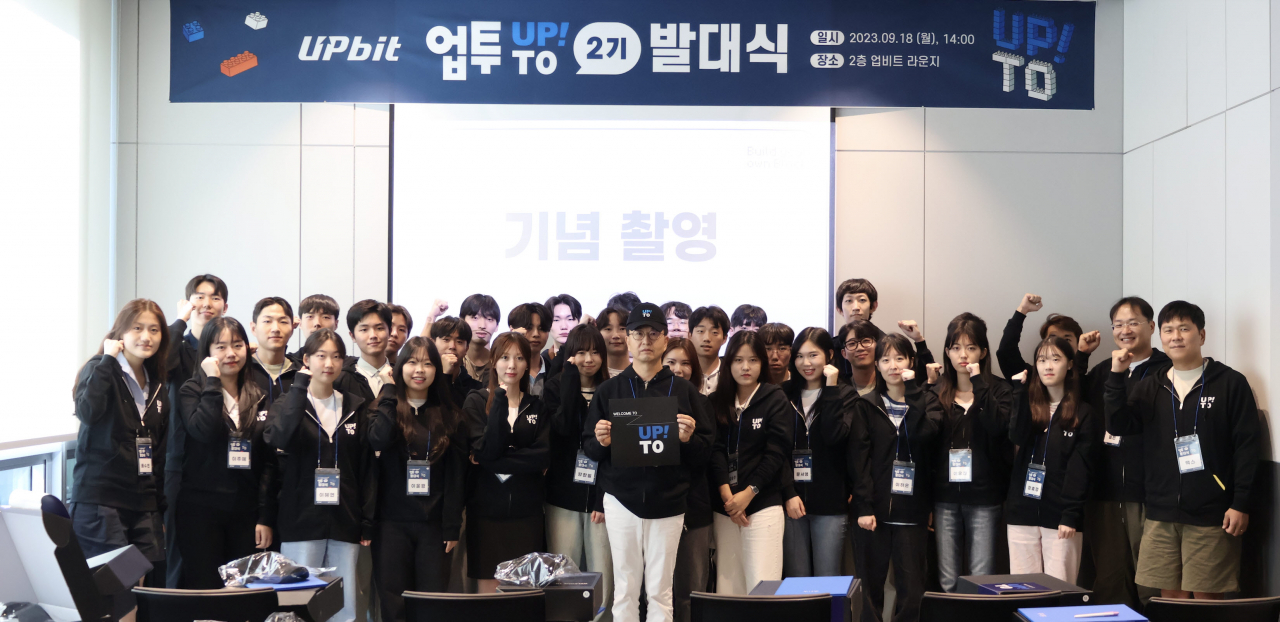업비트 대학생 서포터즈와 이해붕 업비트 투자자보호센터장(가운데)이 18일 서울 강남구 업비트 라운지에서 열린 업투 2기 발대식에서 기념촬영을 하고 있다. [두나무 제공]