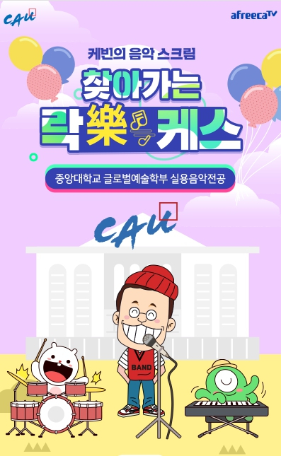 [아프리카TV 제공]