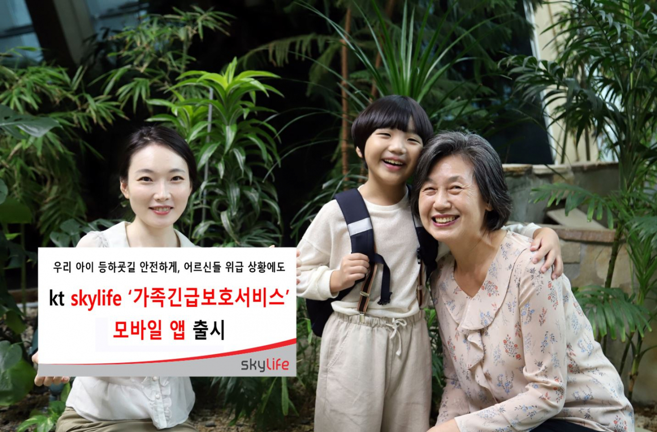 [KT스카이라이프 제공]