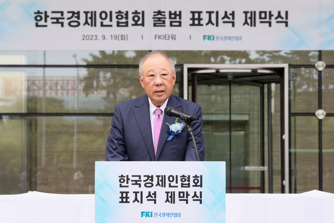 19일 오전 서울 영등포구 여의도 FKI타워(옛 ‘전경련회관’) 정문 앞에서 열린 표지석 제막식에서 류진 한경협 회장이 축사를 하고 있다.[한경협 제공]