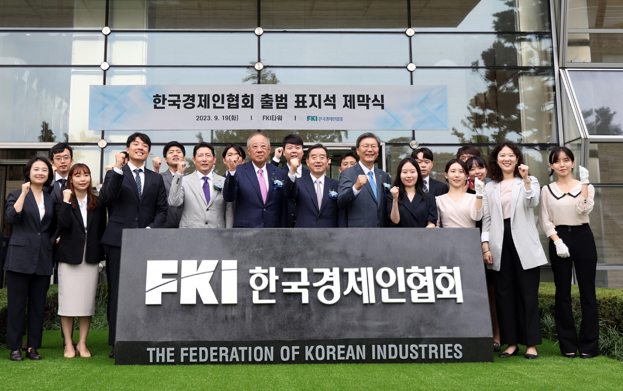 전국경제인연합회(전경련)가 기관 명칭을 ‘한국경제인협회’(한경협)로 공식 변경하고 출범한 가운데 19일 오전 서울 영등포구 FKI타워에서 조현준(앞줄왼쪽 네번째부터) 효성그룹 회장, 류진 한경협 회장, 김윤 삼양홀딩스 회장, 김창범 한경협 상근부회장이 표지석을 제막한 뒤 직원들과 파이팅을 외치고 있다. [연합]