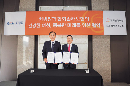 나채범(오른쪽) 한화손해보험 대표이사와 윤도흠 차병원 의료원장이 지난 18일 서울 더플라자호텔에서 ‘건강한 여성, 행복한 미래’를 위한 협약 체결 후 함께 기념촬영을 하고 있다. [한화손해보험 제공]