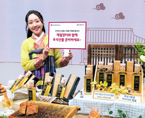 LG헬로비전 지역채널 커머스 방송 진행자가 추석맞이 특별전을 홍보하고 있다. [LG헬로비전 제공]