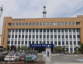 광주남부경찰서