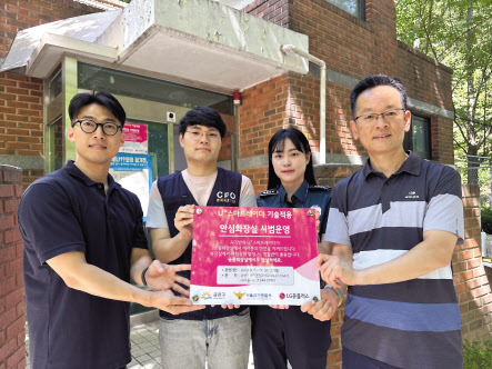 LG유플러스 및 금천구청, 금천경찰서 관계자들이 U+스마트레이더가 구축된 서울시 금천구 시흥4동 산기슭공원에서 기념촬영을 하고 있다. [LG유플러스 제공]