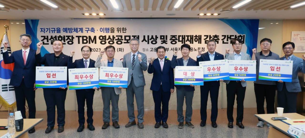 이성희 고용노동부 차관이 9일 서울지방고용노동청에서 열린 '건설현장 작업 전 안전점검회의(TBM) 우수활동 공모전 시상식', '중대재해 감축 간담회' 이후 참석자들과 포즈를 취하고 있다. [고용노동부 제공]