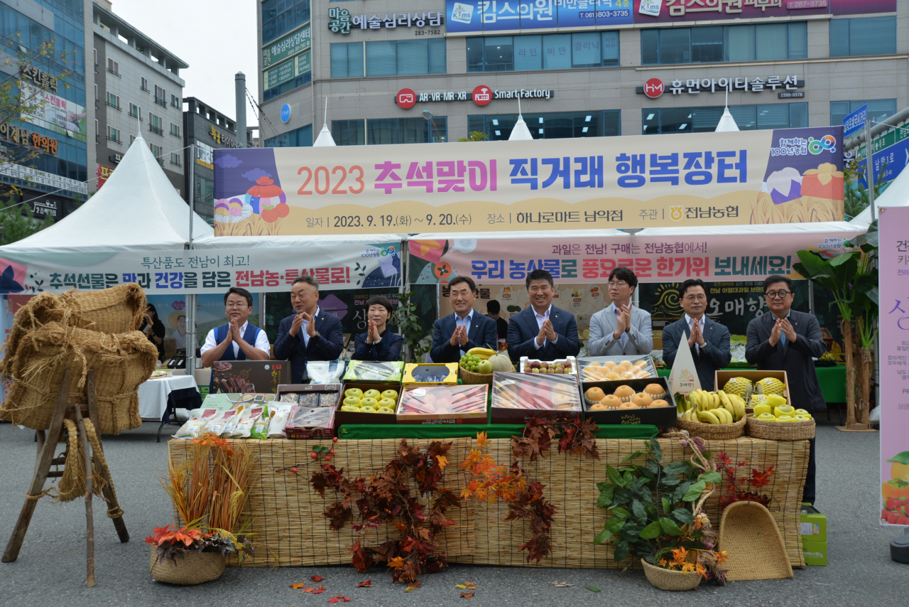 전남농협은 추석 맞이 직거래 행복 장터릏 개장한다고 19일 밝혔다