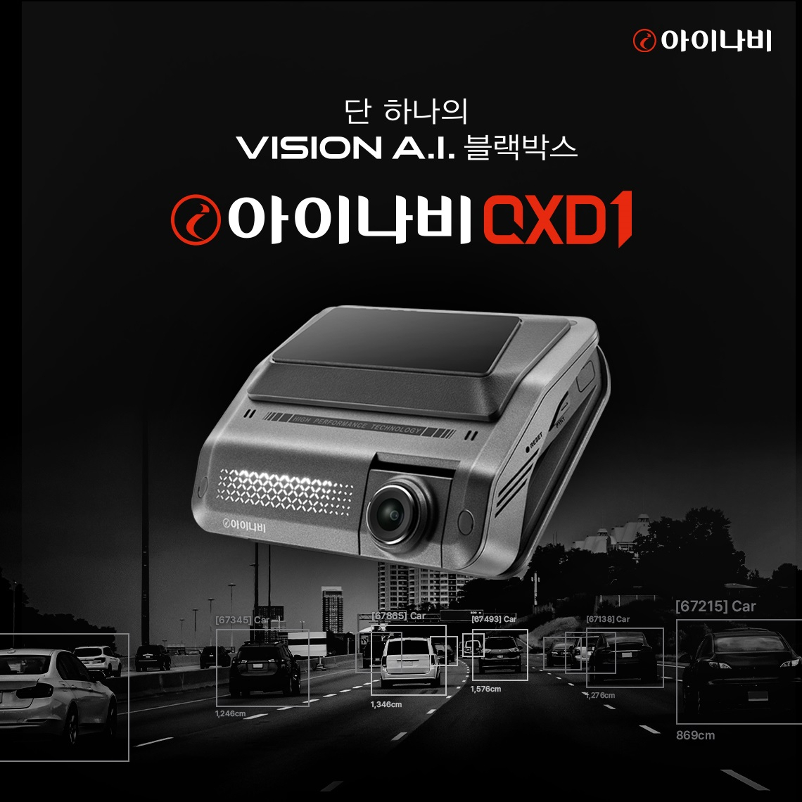 팅크웨어 블랙박스 '아이나비 QXD1'[팅크웨어 제공]