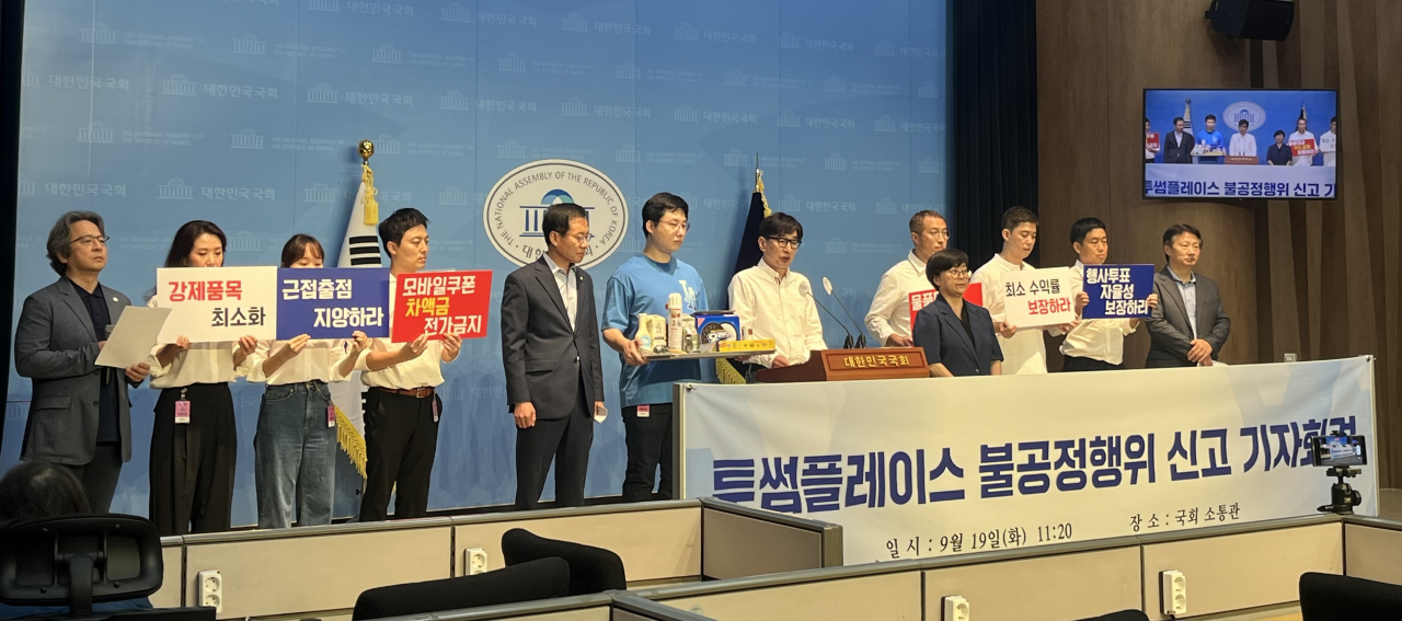 윤영덕 더불어민주당 의원과 투썸플레이스 가맹점주들이 19일 국회 소통관에서 기자회견을 하고 있다. 양근혁 기자