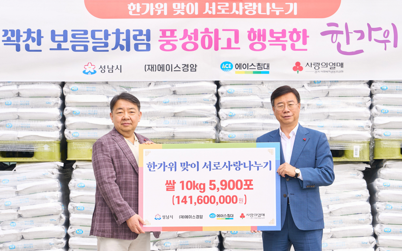 안성호(왼쪽) 에이스침대 대표 겸 에이스경암 이사장이 신상진(오른쪽) 성남시장과 쌀 전달식을 가졌다. [에이스침대 제공]