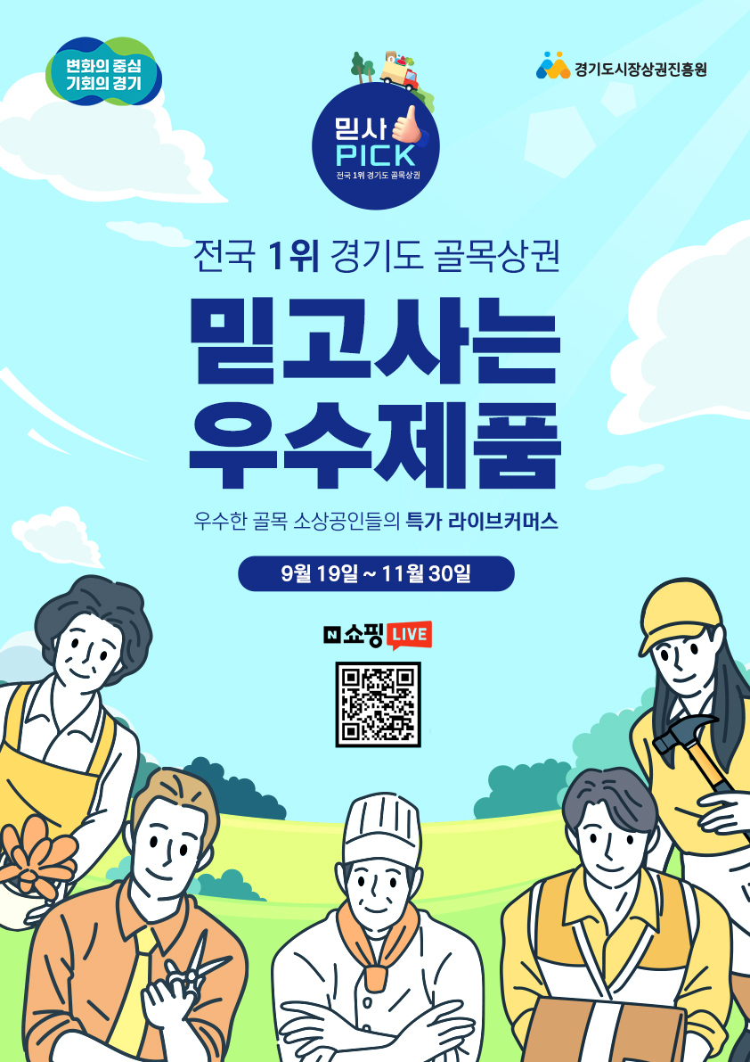 [경상원 제공]