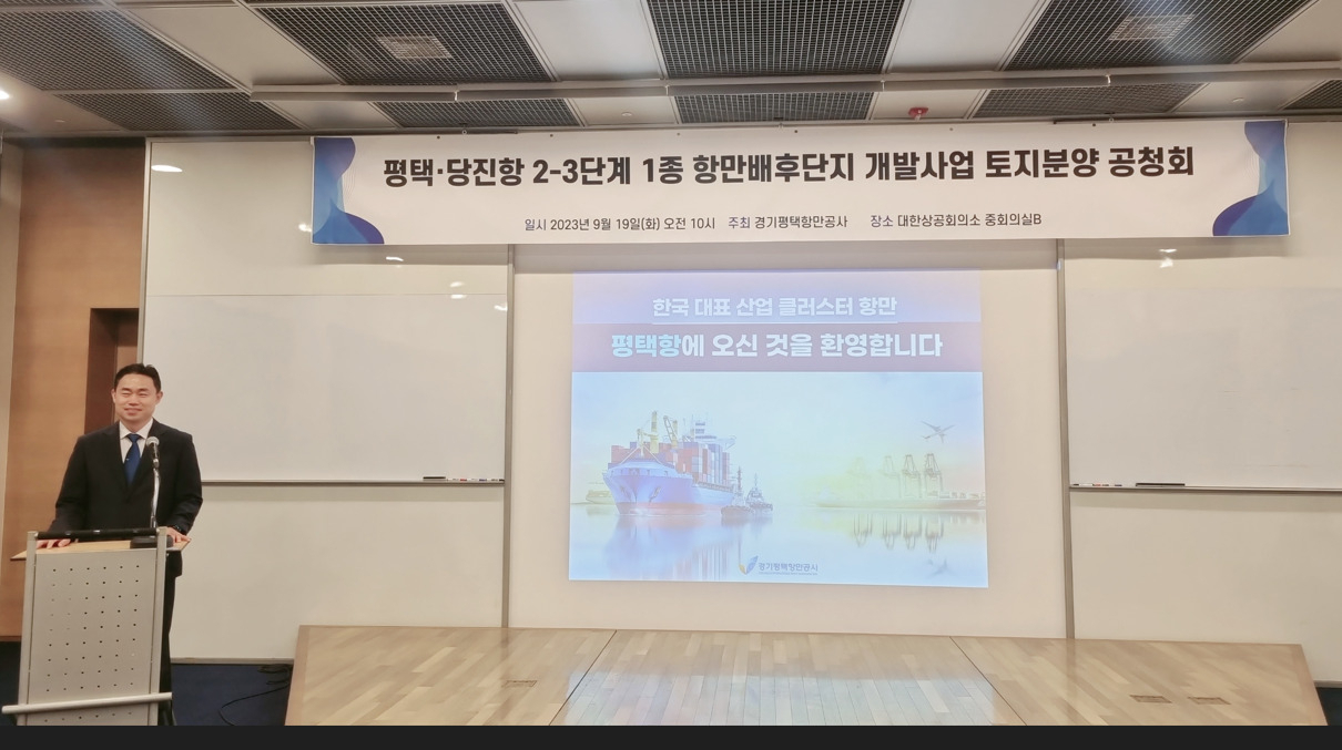 [경기평택항만공사 제공]