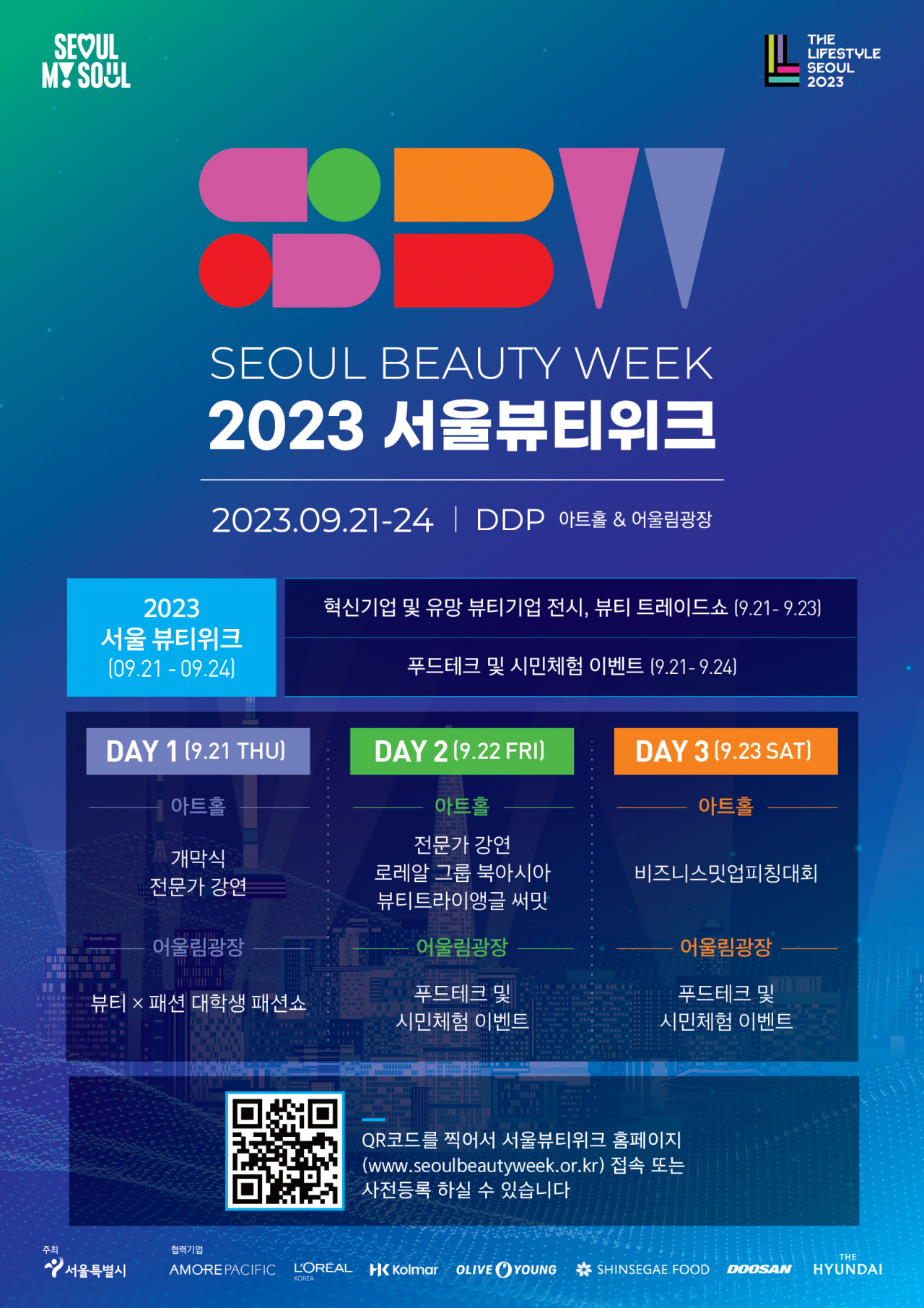 ‘2023 서울뷰티위크-더 라이프스타일 서울(The Lifestyle Seoul)’ 홍보 포스터. [서울시 제공]