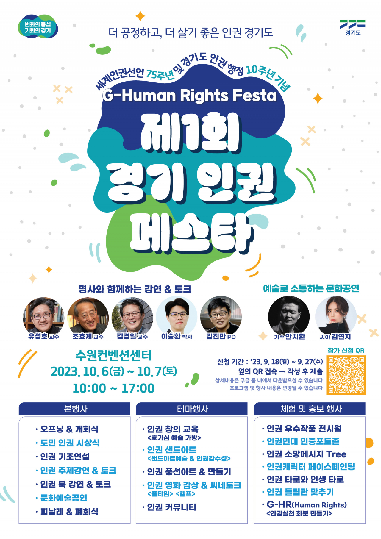 [경기도 제공]
