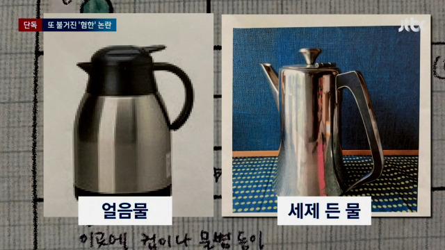 [JTBC 보도 갈무리]
