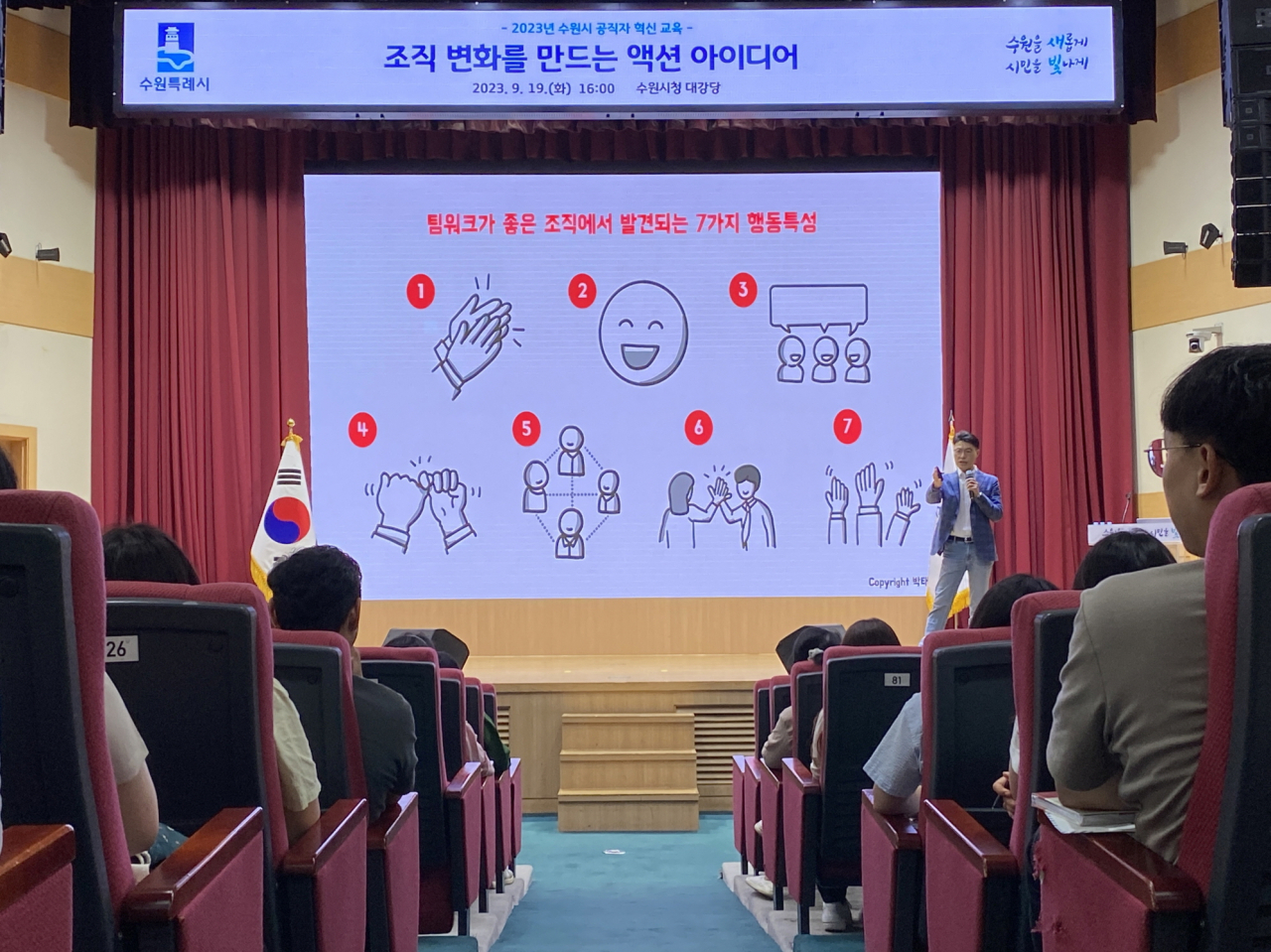 [수원시 제공]
