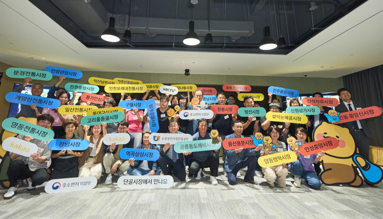 지난 19일 열린 카카오 시장 대표 톡채널 사업 발대식 모습. [카카오 제공]