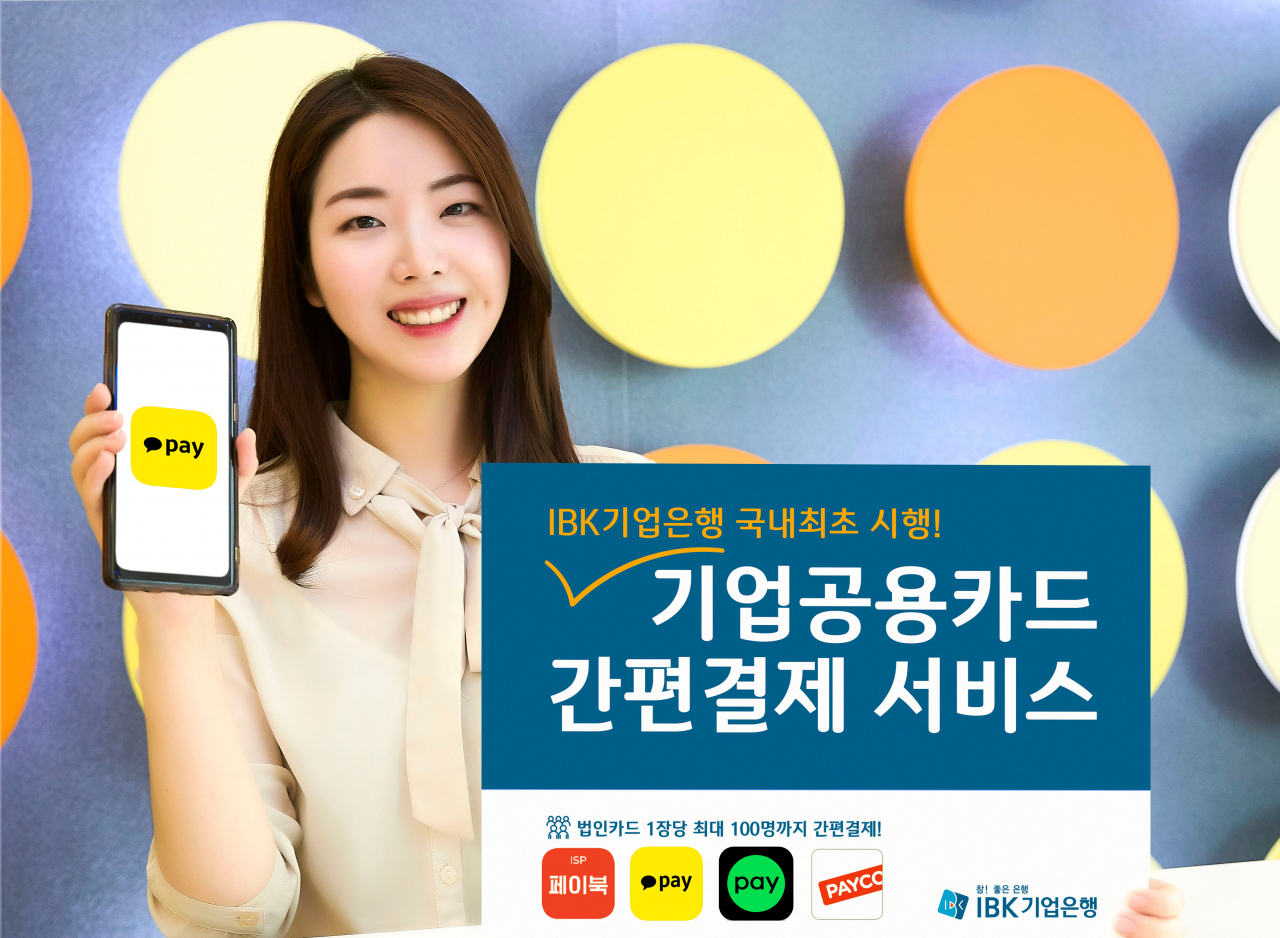 [기업은행 제공]