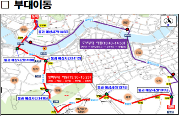 [서울경찰청 제공]